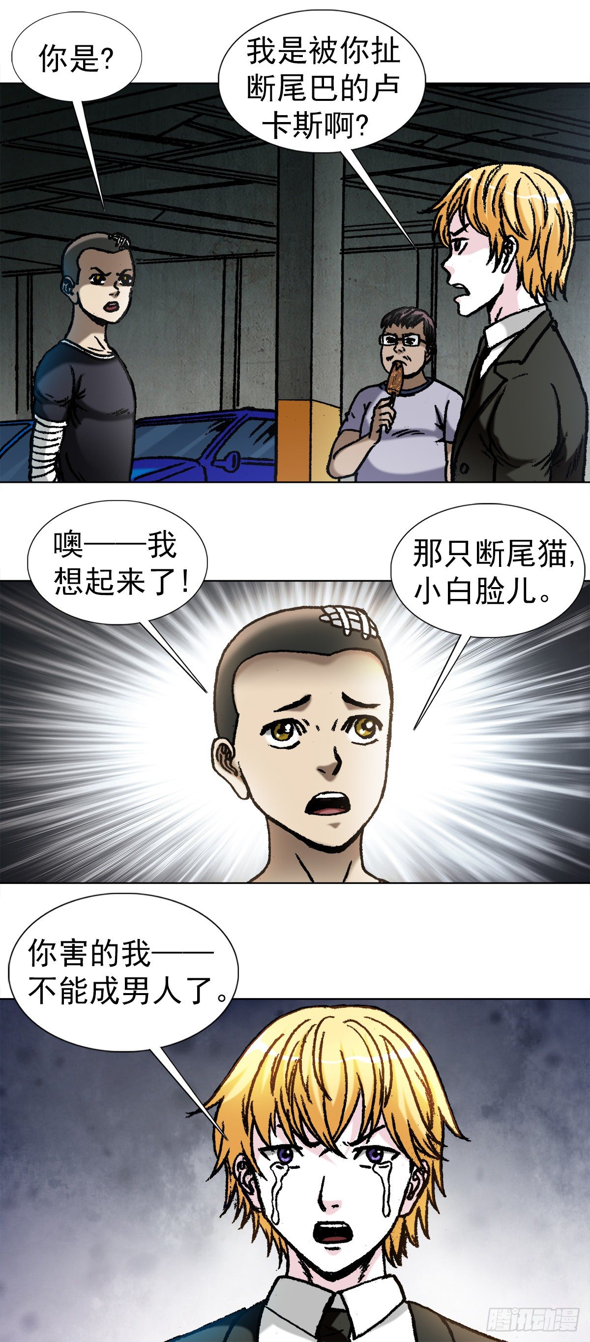 动画片神鬼七杀令漫画,1057 猫三狗四2图