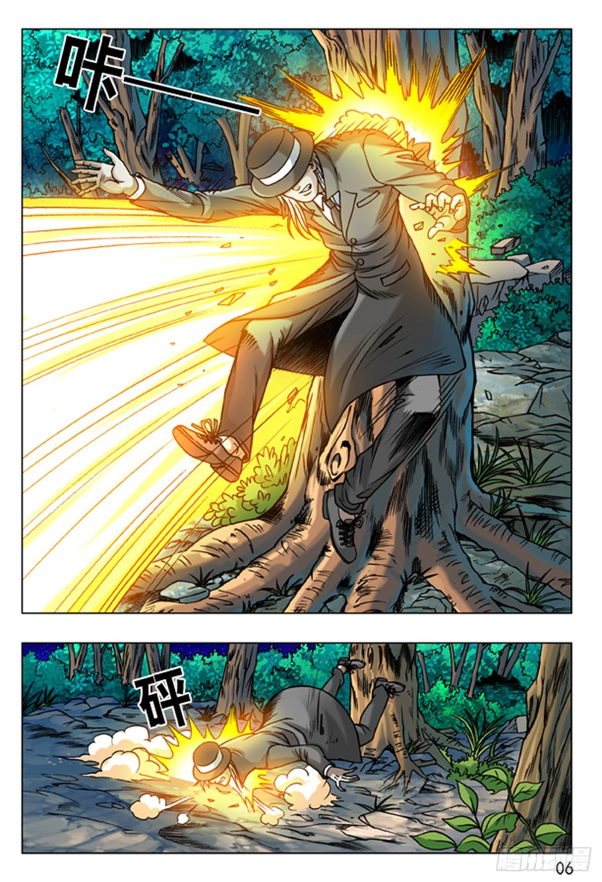 中国惊奇先生（神鬼七杀令）漫画,182 天长地久有时尽2图