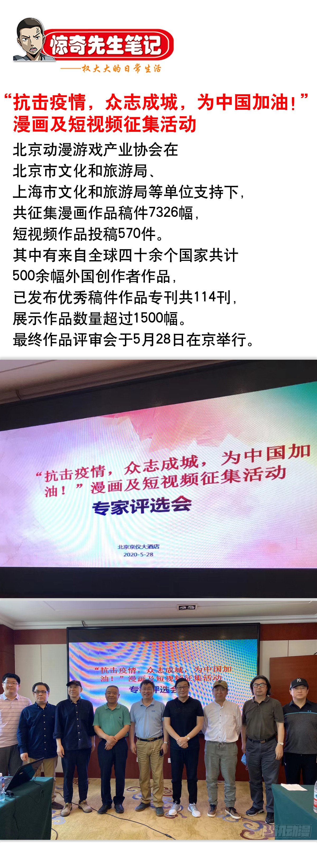 中国惊奇先生（神鬼七杀令）漫画,987 幕后老板现身1图