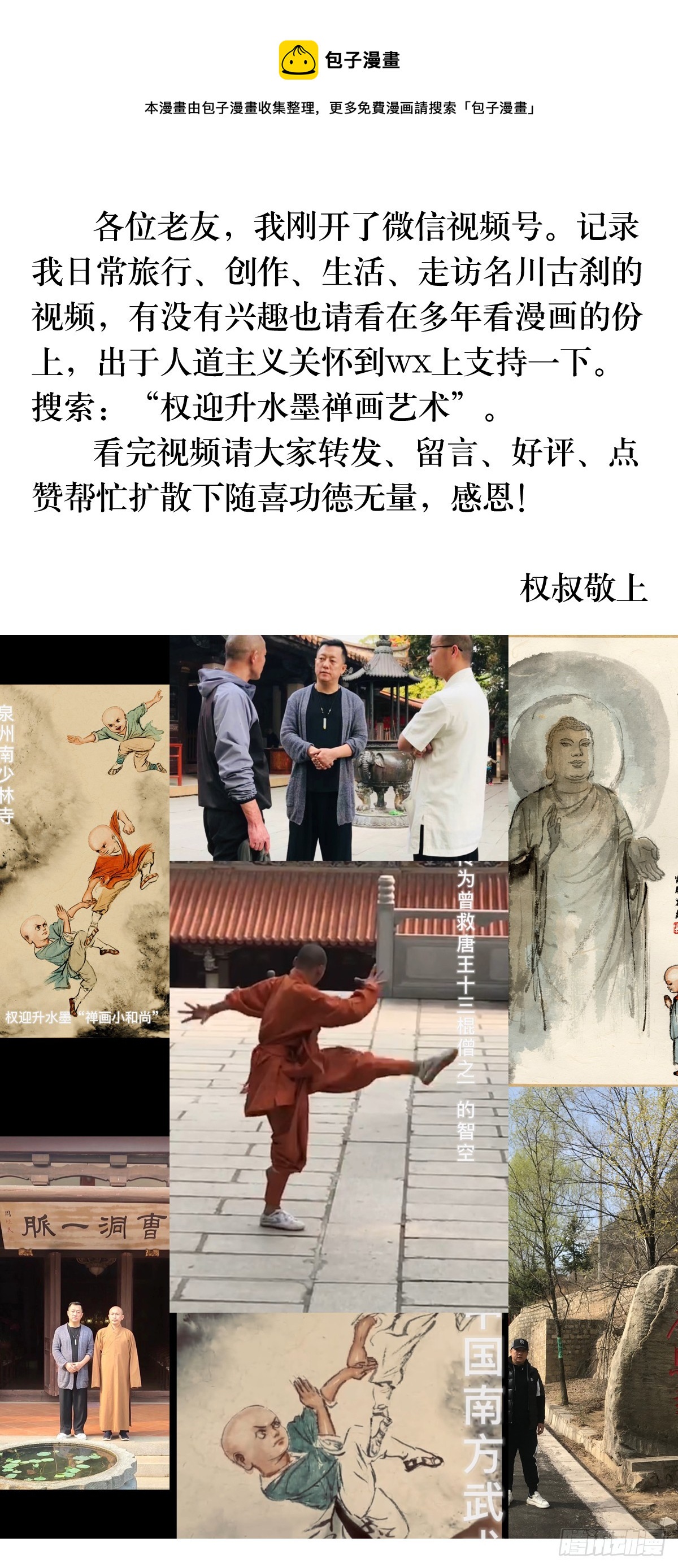中国惊奇先生神鬼七杀令有哪七种漫画,1399 路易司空1图