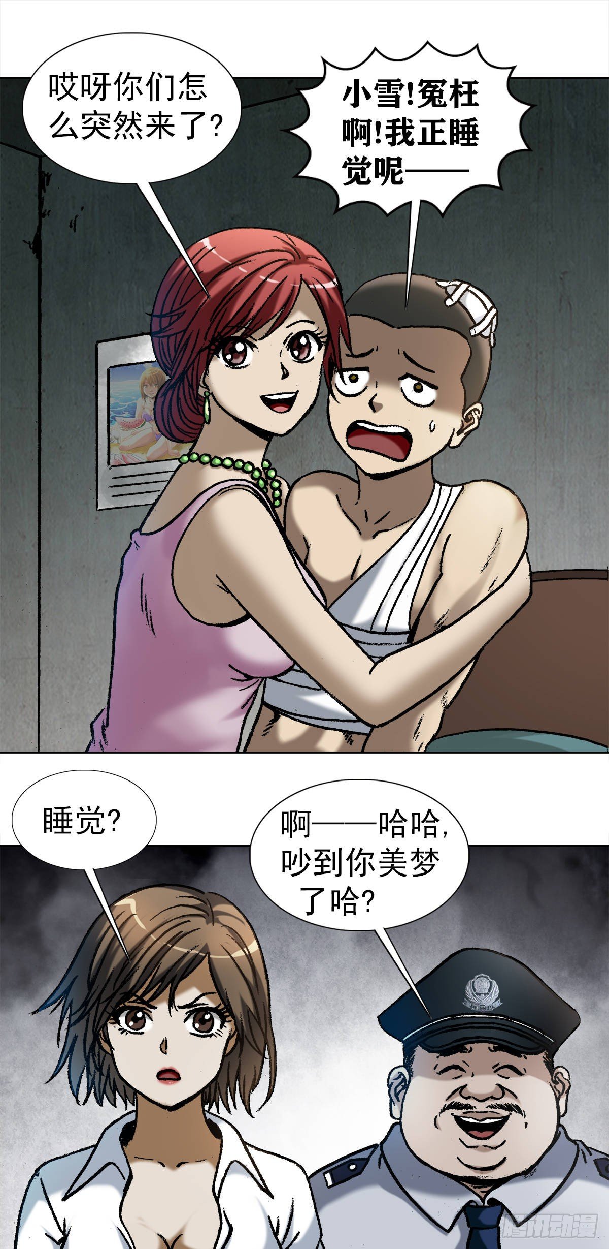 中国惊奇先生（神鬼七杀令）漫画,1002 灭门+传奇中国预告1图