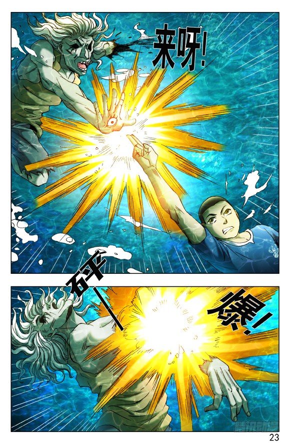 中国惊奇先生（神鬼七杀令）漫画,368 遗言2图