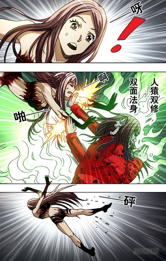 中国惊奇先生（神鬼七杀令）漫画,773 大掌门的秘密武器2图