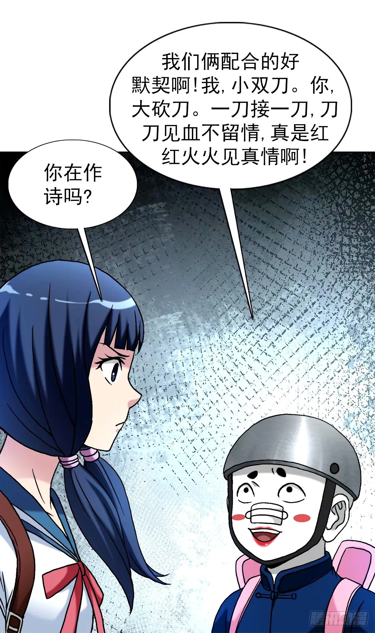 中国惊奇先生（神鬼七杀令）漫画,1500 继续再教育1图
