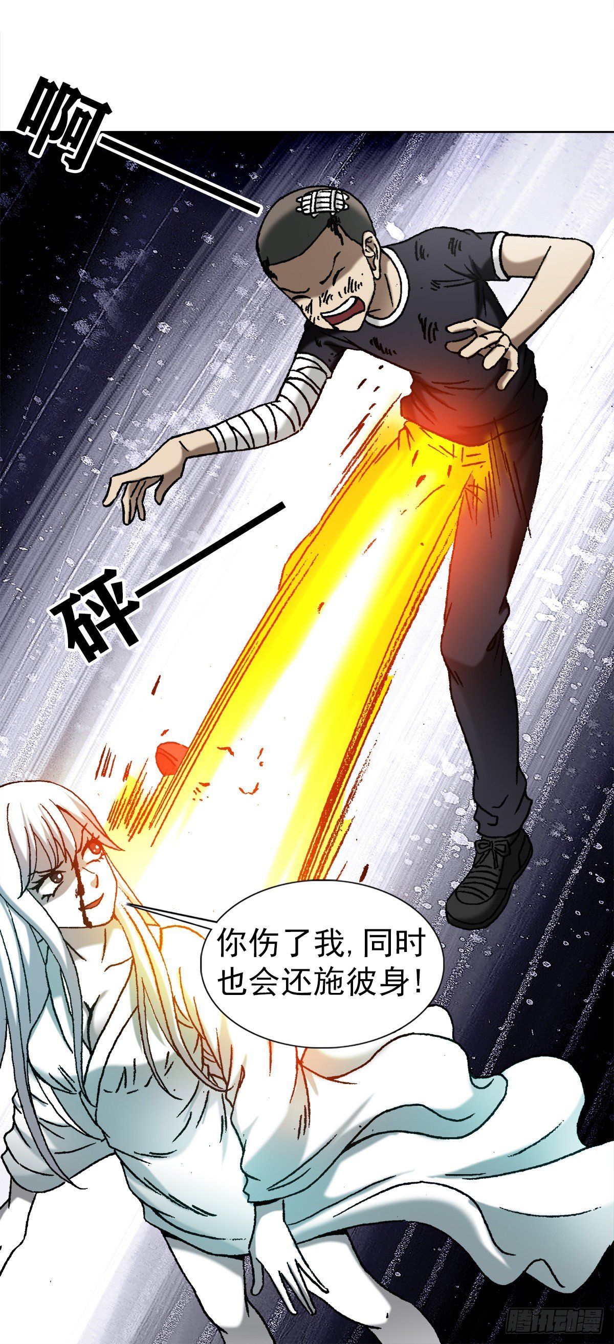 中国惊奇先生（神鬼七杀令）漫画,1226 论出身1图