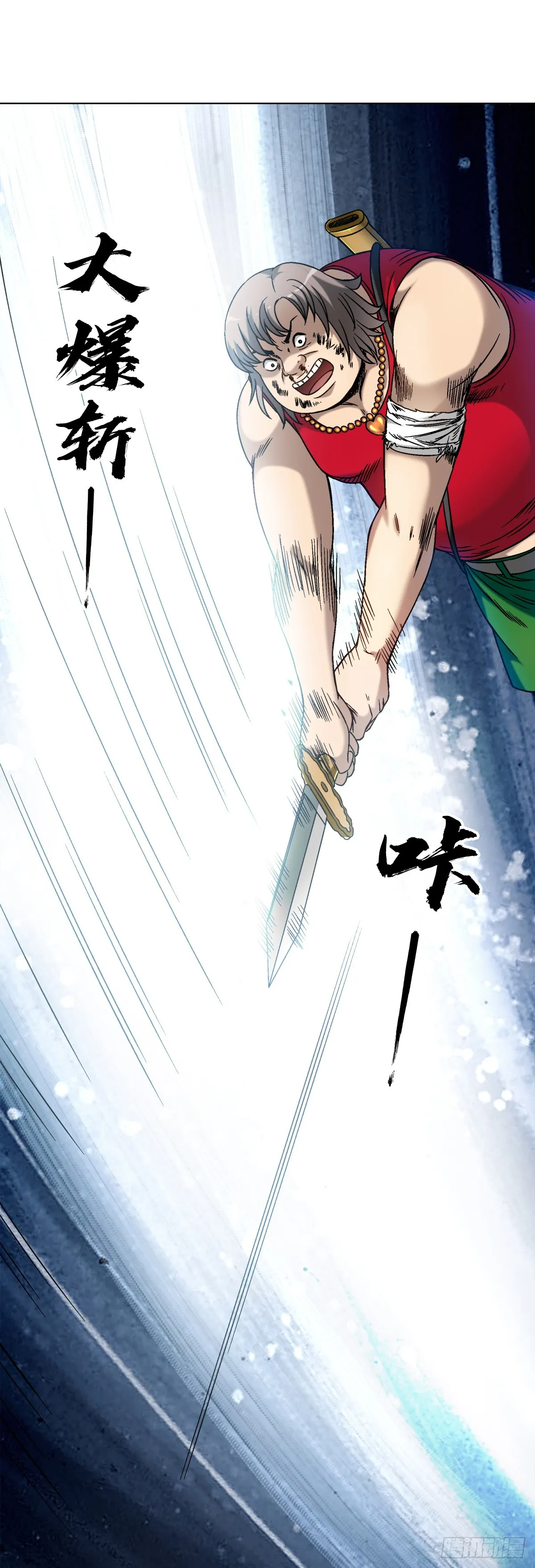 中国惊奇先生（神鬼七杀令）漫画,1518 投降1图
