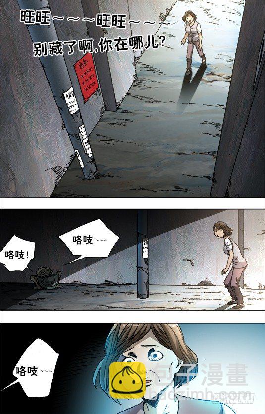 中国惊奇先生（神鬼七杀令）漫画,682 拉黑2图