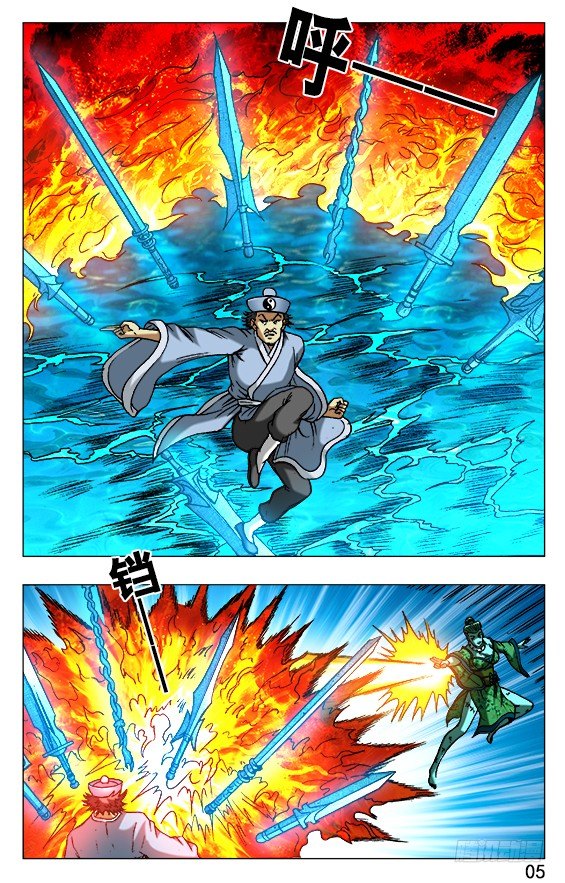 中国惊奇先生主角他爹漫画,505 老不正经1图