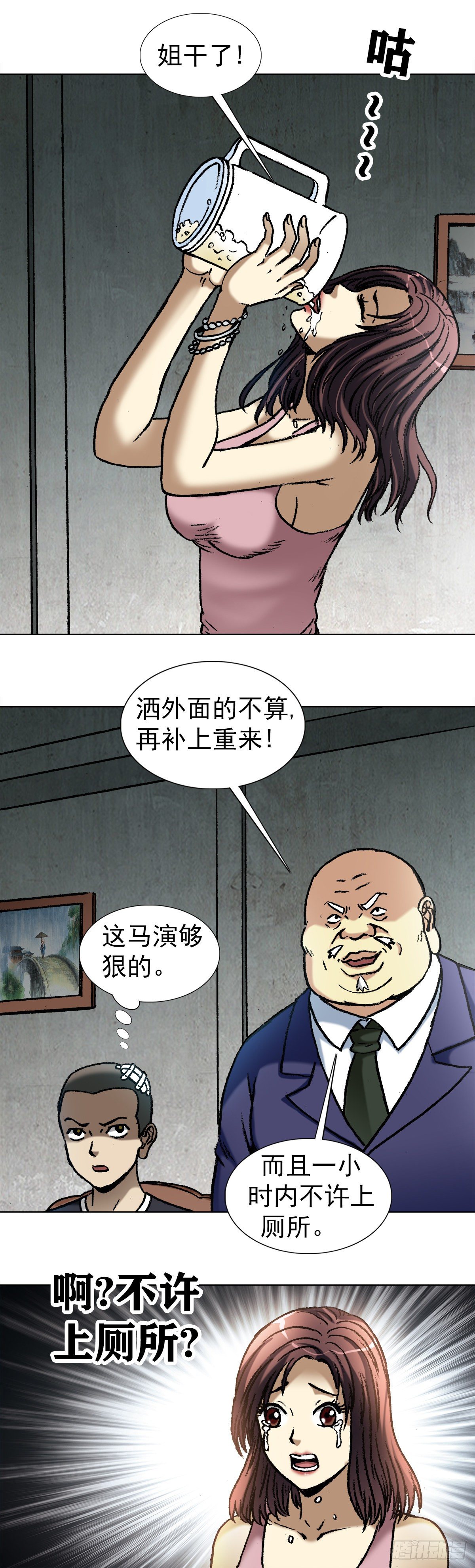 中国惊奇先生（神鬼七杀令）漫画,1019 猫1图