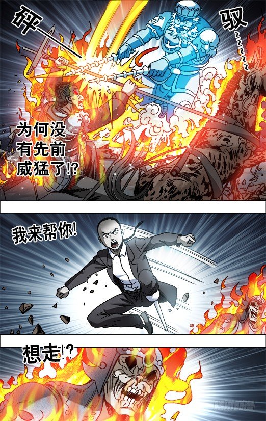 中国惊奇先生（神鬼七杀令）漫画,646 暗箭2图