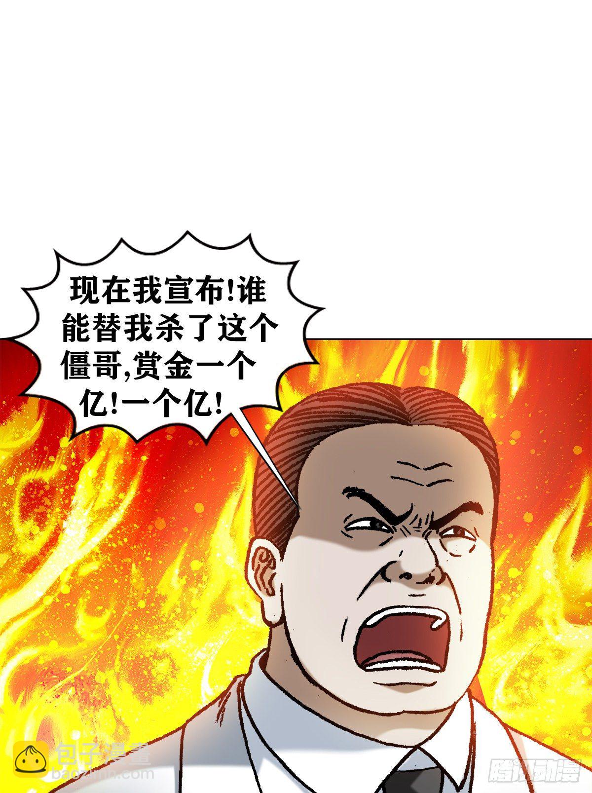 中国惊奇先生（神鬼七杀令）漫画,1076 丧子之痛1图