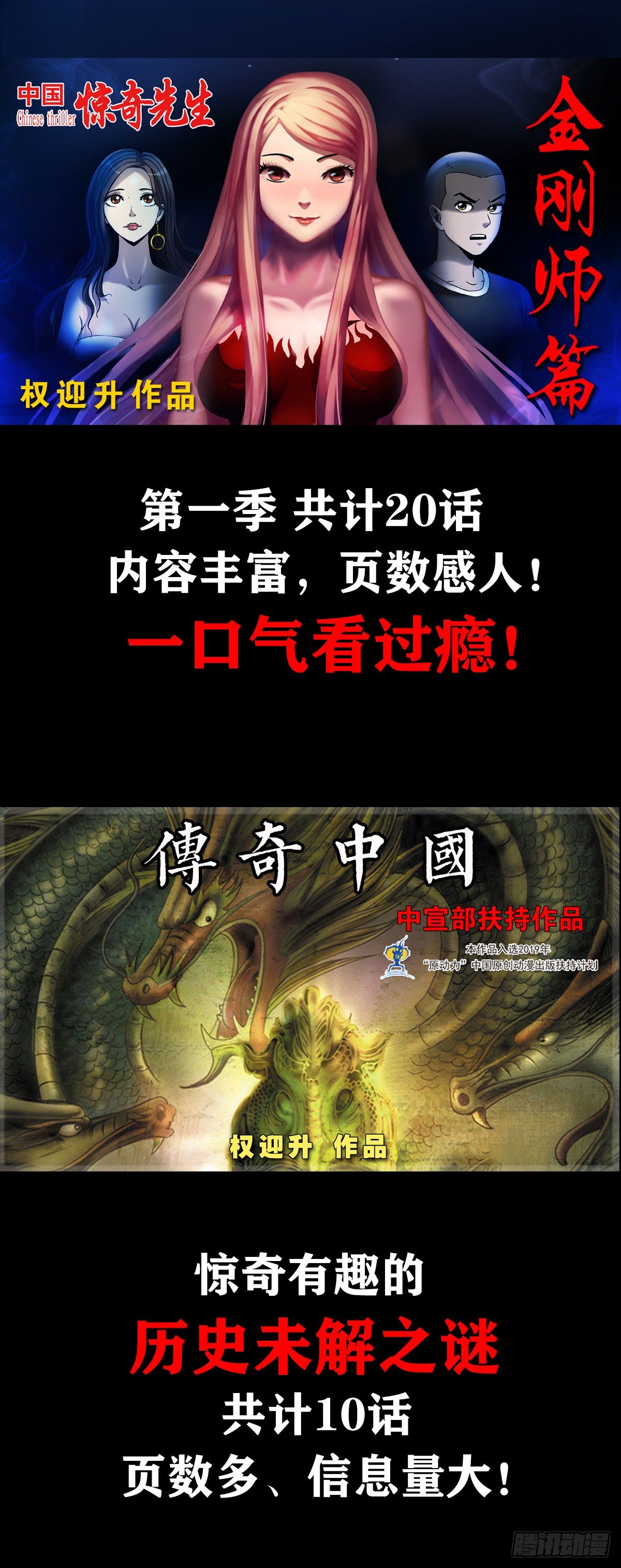 动画片神鬼七杀令漫画,1038 塑料花姐妹2图