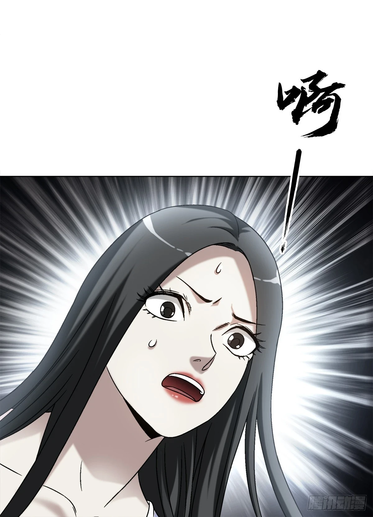 中国惊奇先生（神鬼七杀令）漫画,1437 姐夫2图