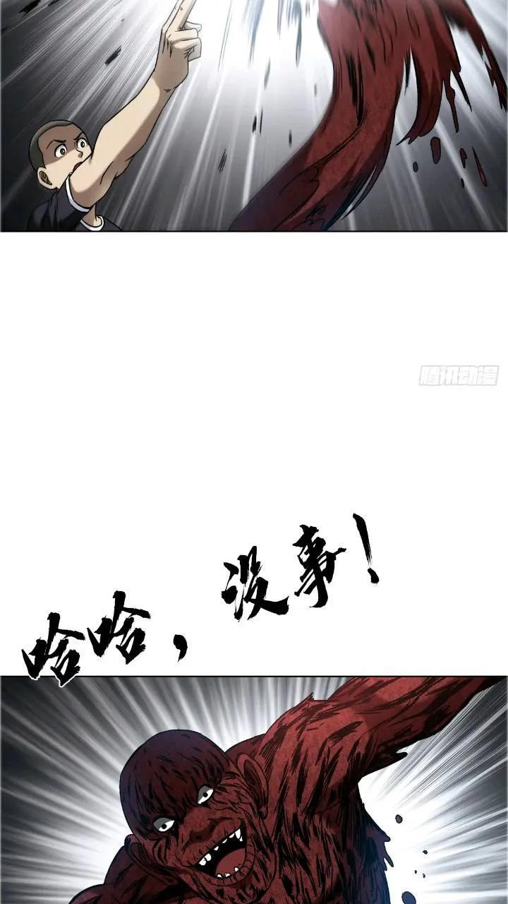 中国惊奇先生（神鬼七杀令）漫画,1560 四大金刚1图