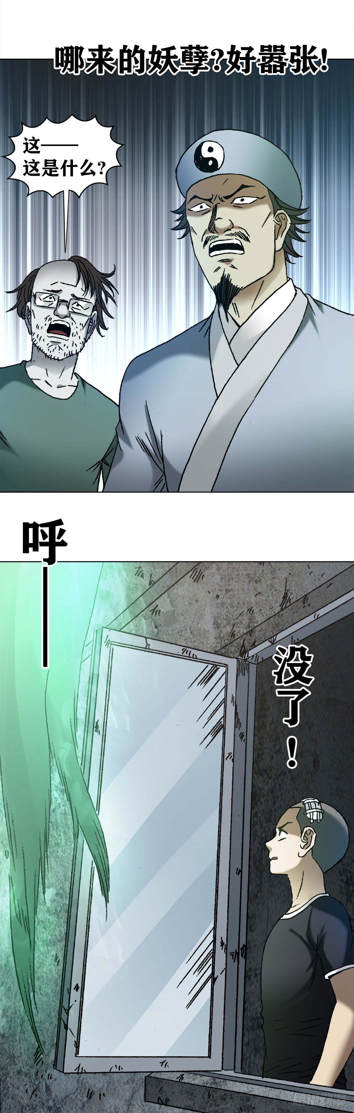 中国惊奇先生神鬼七杀令介绍漫画,1149 老槐树2图
