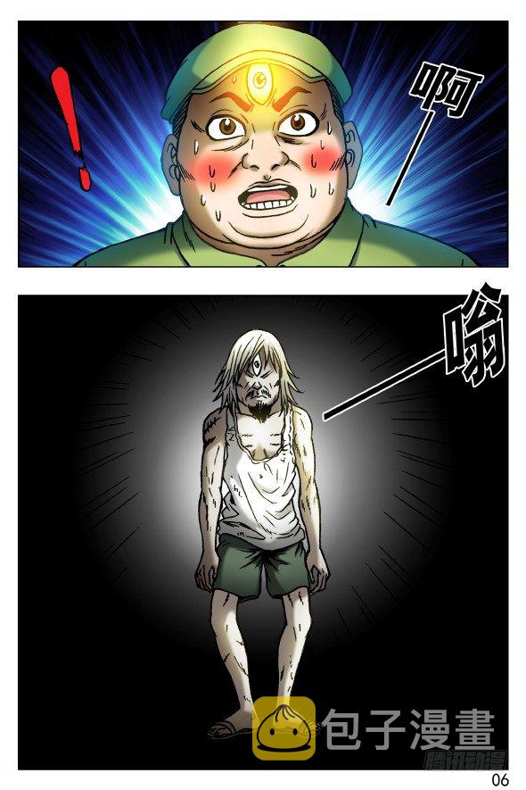 中国惊奇先生（神鬼七杀令）漫画,408 法身像2图