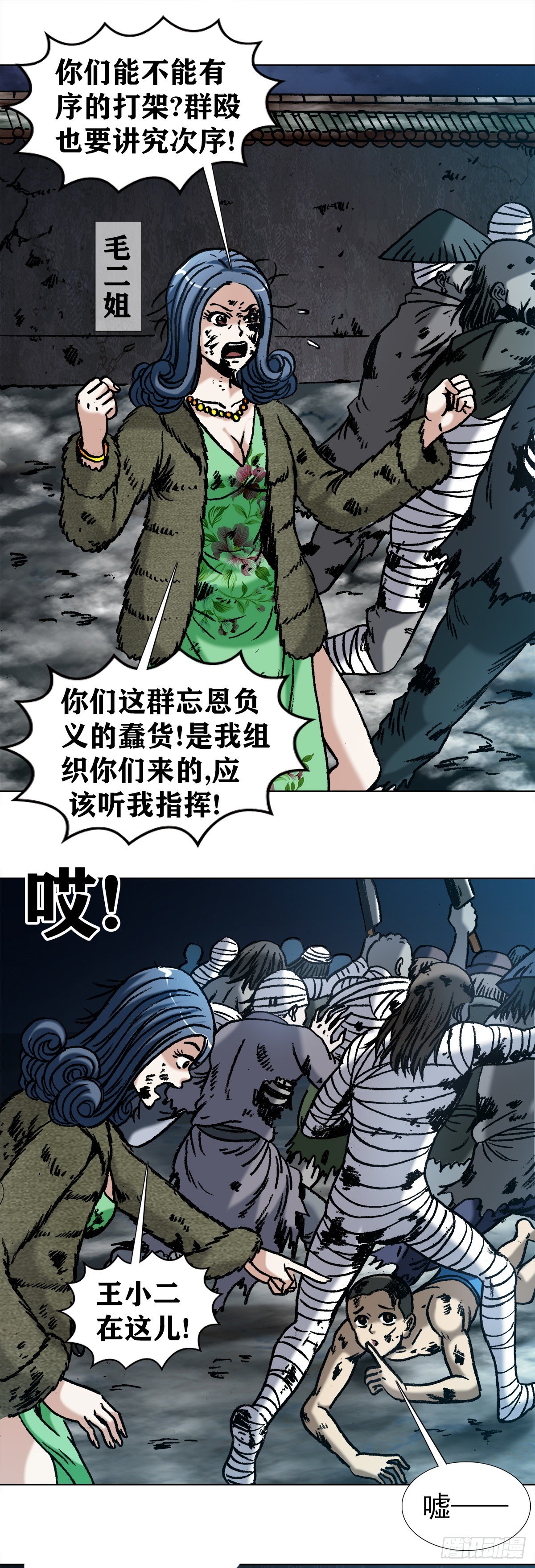 中国惊奇先生主角他爹漫画,998 粉丝见面会1图