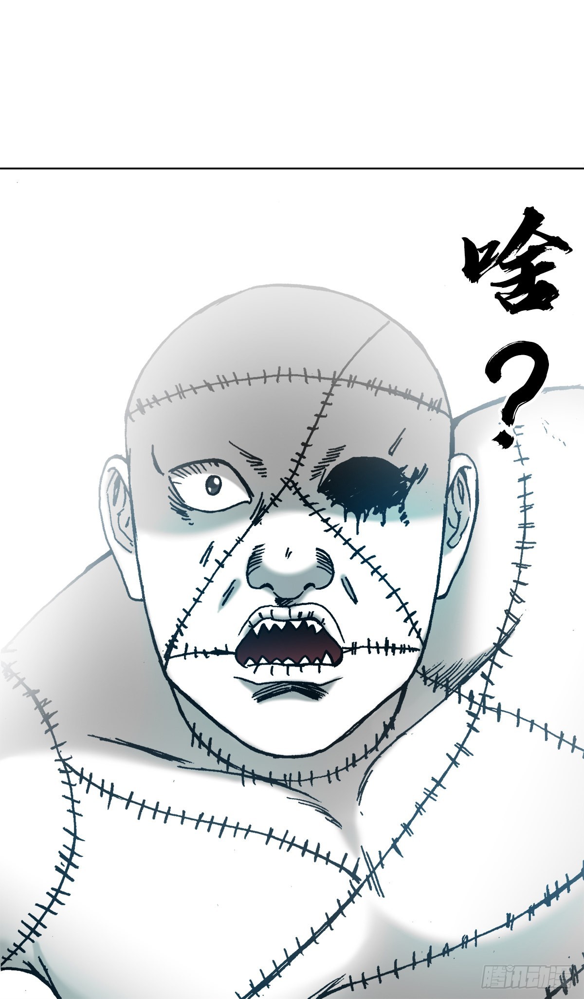 中国惊奇先生（神鬼七杀令）漫画,1338 给队友挖坑1图