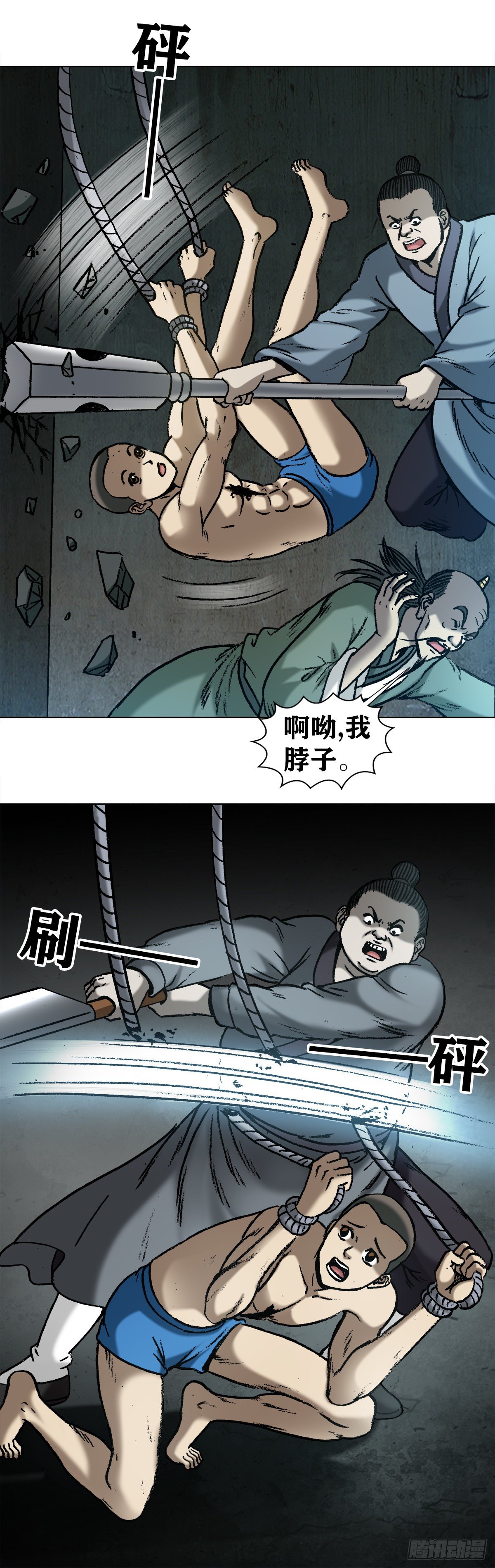 中国惊奇先生主角他爹漫画,996 行刑2图