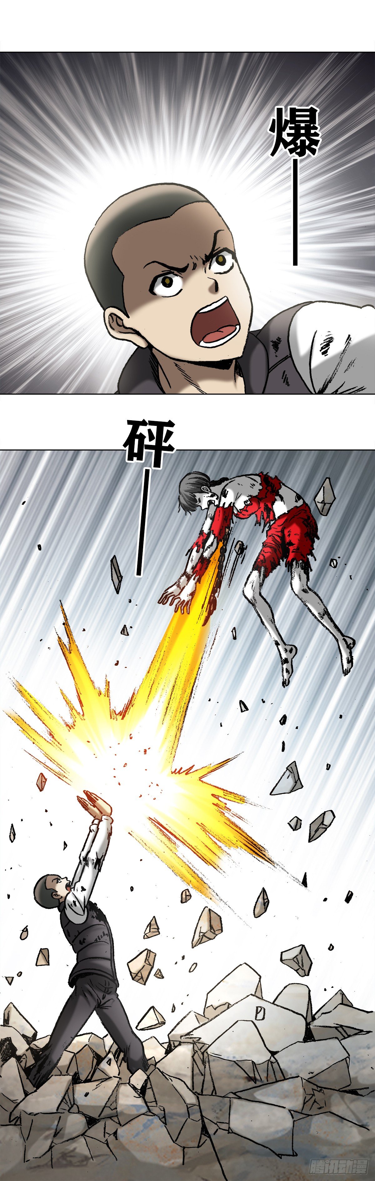 中国惊奇先生（神鬼七杀令）漫画,986 对决第八字真言2图