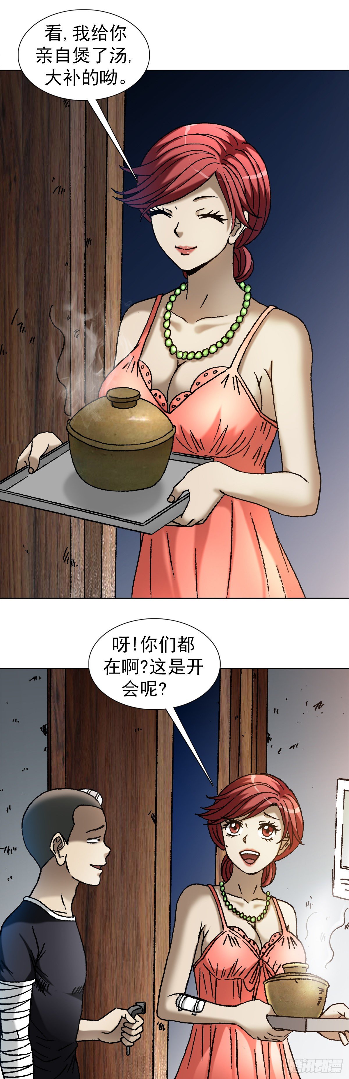 中国惊奇先生（神鬼七杀令）漫画,1112 后宫斗法2图