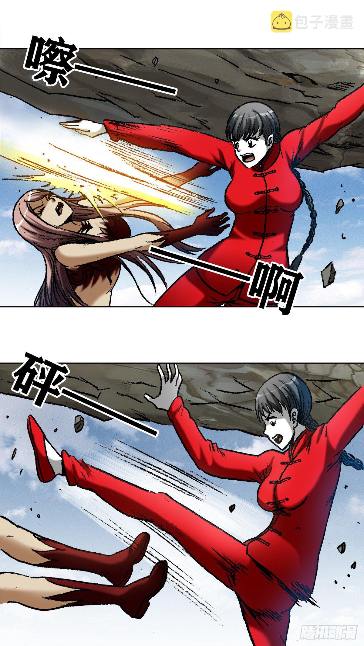 中国惊奇先生（神鬼七杀令）漫画,980 大神对决2图