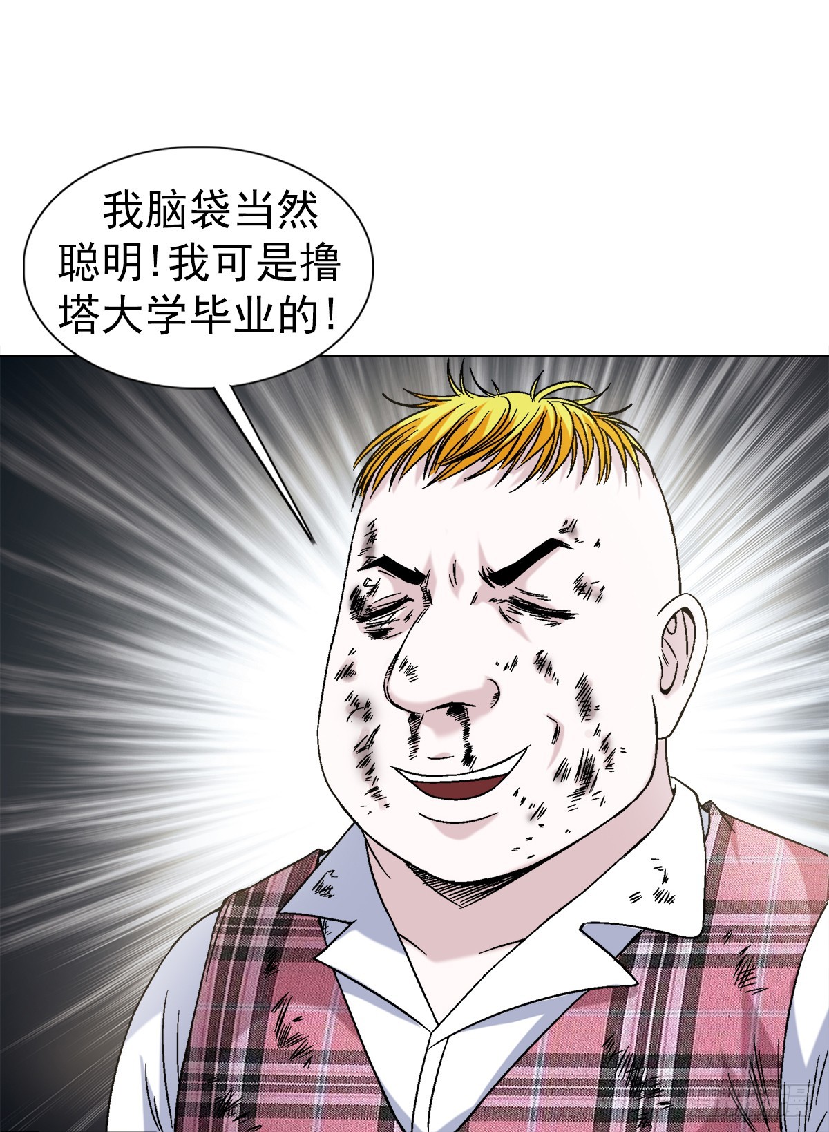 中国惊奇先生（神鬼七杀令）漫画,1402 卖身葬父2图