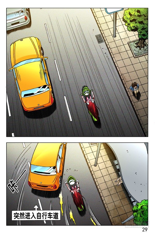 中国惊奇先生（神鬼七杀令）漫画,281 小狐狸送外卖1图