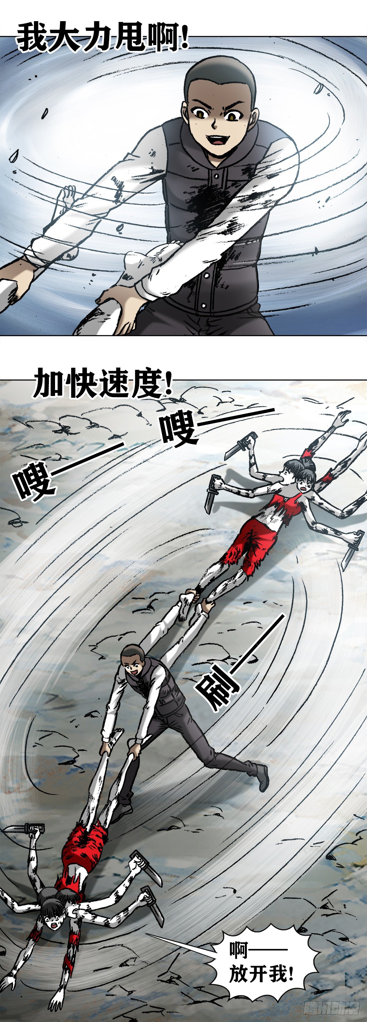 中国惊奇先生（神鬼七杀令）漫画,983 斗战三头六臂1图