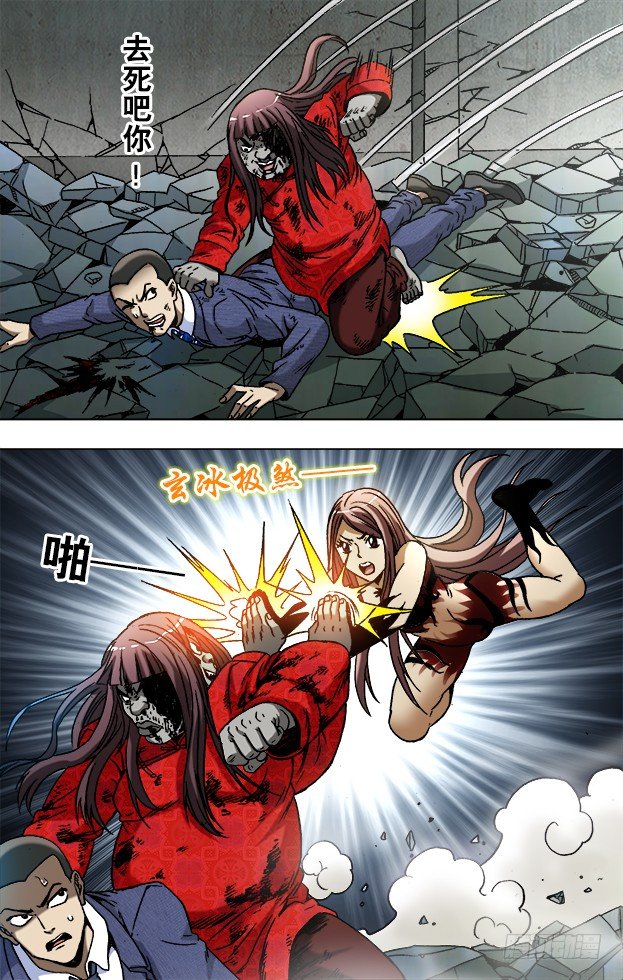 中国惊奇先生（神鬼七杀令）漫画,774 斩首2图