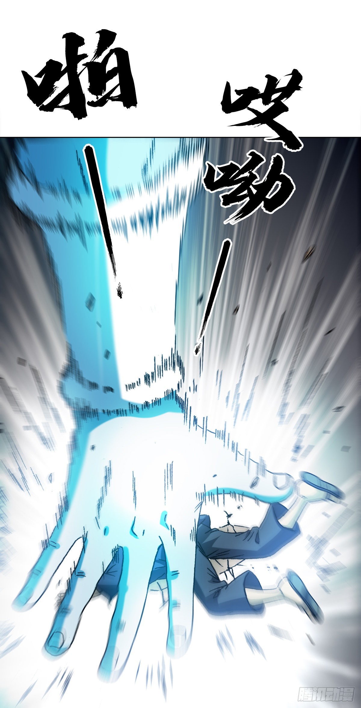 中国惊奇先生（神鬼七杀令）漫画,1331 看走眼2图