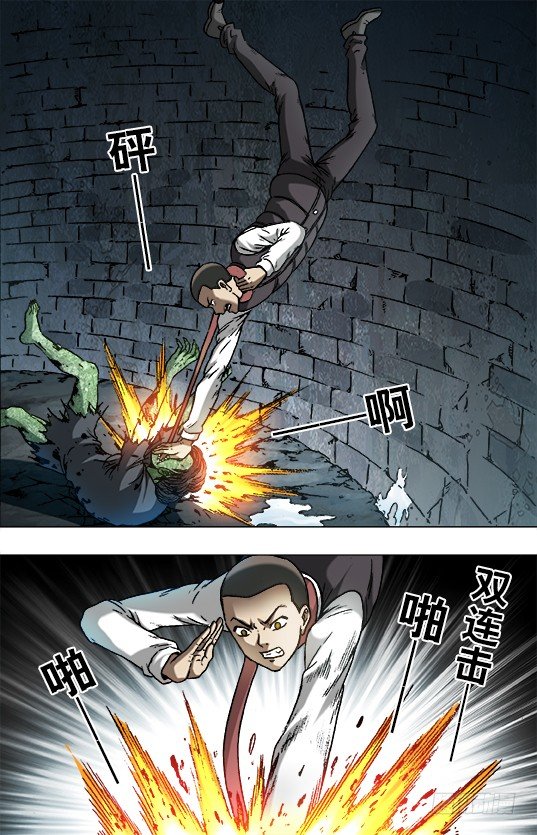 中国惊奇先生（神鬼七杀令）漫画,882 女奴1图