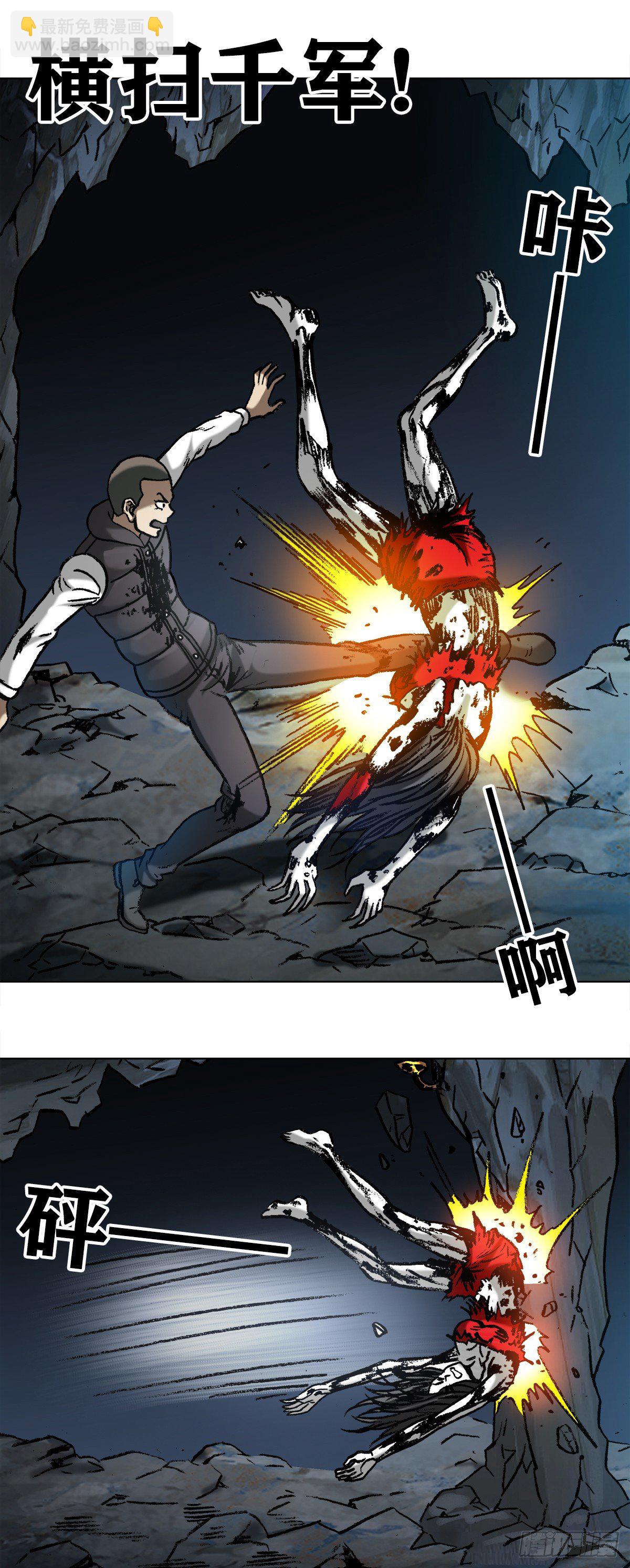 中国惊奇先生主角他爹漫画,990 血海飞狐2图