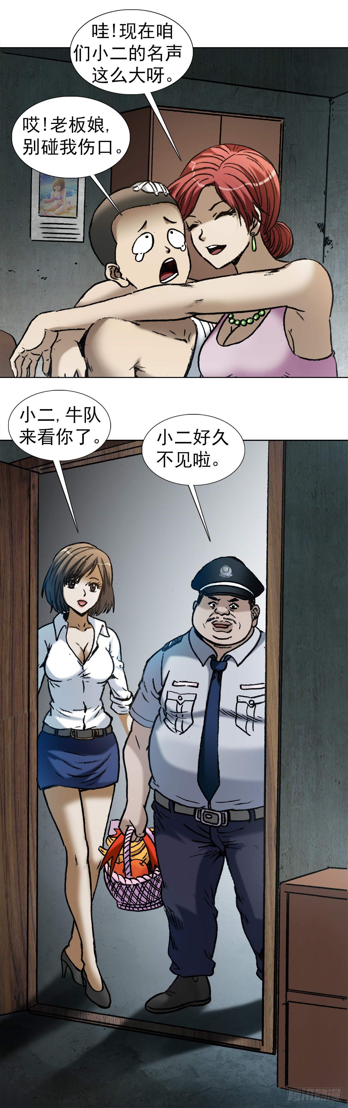 中国惊奇先生（神鬼七杀令）漫画,1002 灭门+传奇中国预告2图