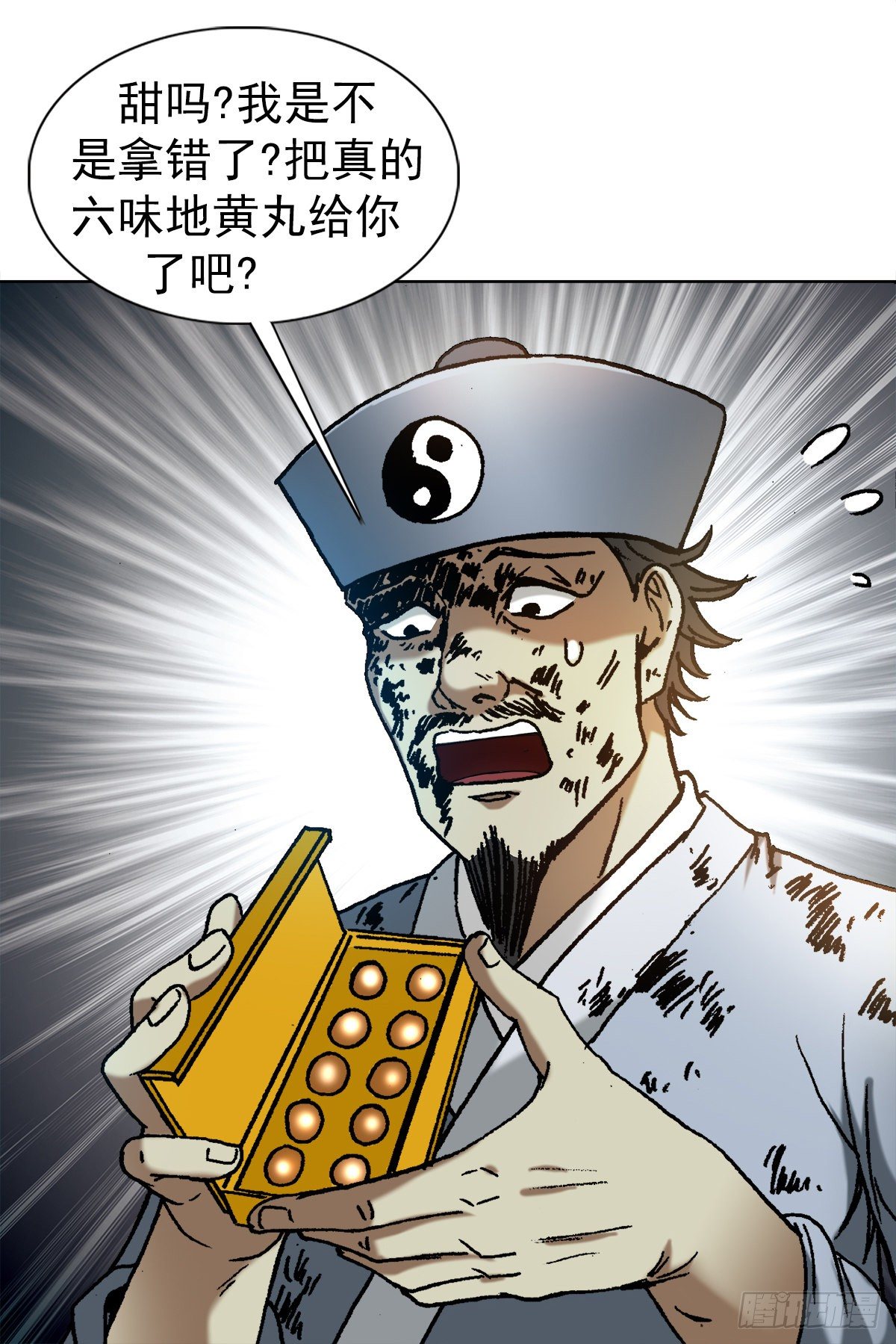 中国惊奇先生主角他爹漫画,1239 私货1图
