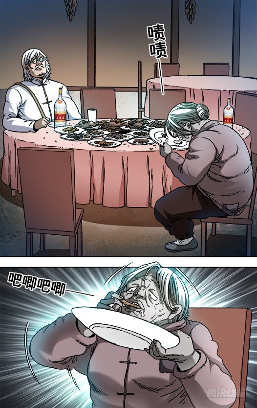 中国惊奇先生（神鬼七杀令）漫画,858 亲人见面泪满襟1图