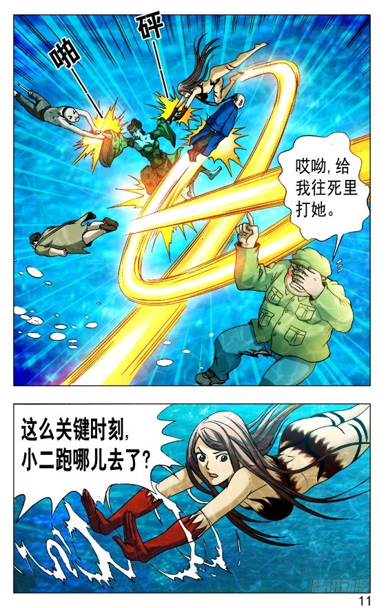 中国惊奇先生（神鬼七杀令）漫画,515 封天1图