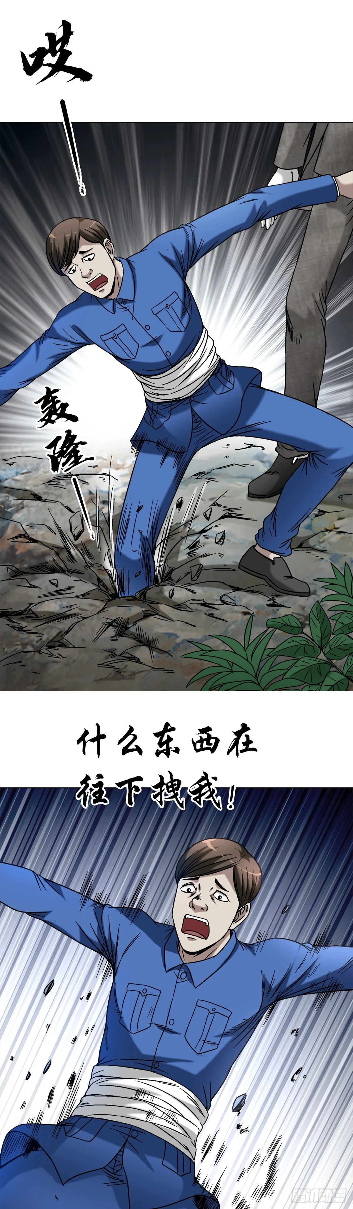 中国惊奇先生（神鬼七杀令）漫画,1443 黑沙子入土为安2图