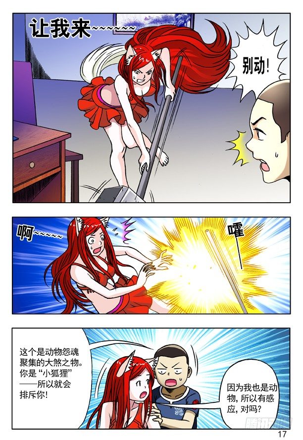 中国惊奇先生七杀令都是什么漫画,169 屠夫+三只眼（特殊人才联盟）1图