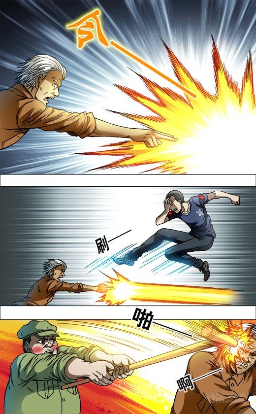 中国惊奇先生（神鬼七杀令）漫画,695 硬砰硬 谁怕谁！？1图