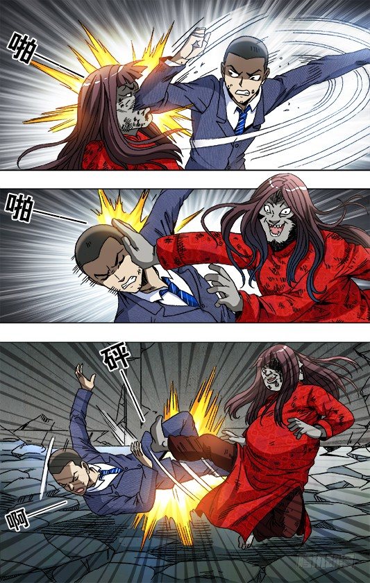 中国惊奇先生（神鬼七杀令）漫画,774 斩首1图