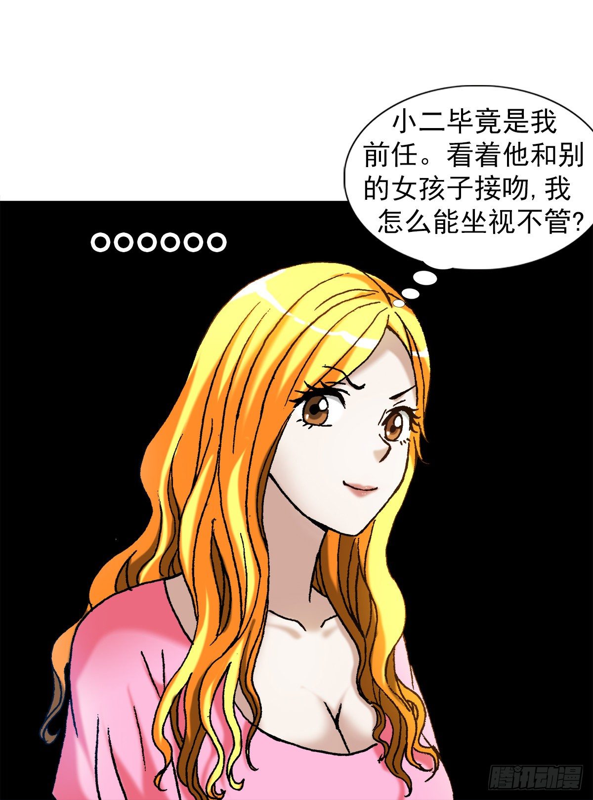 中国惊奇先生（神鬼七杀令）漫画,1091 竞价抢生意2图