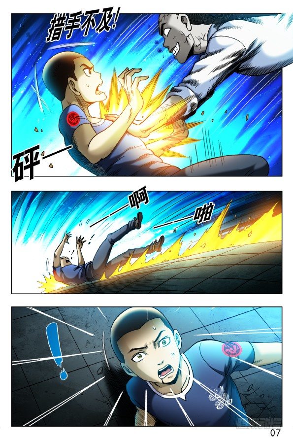 中国惊奇先生(神鬼七杀令)漫画下拉式漫画,332 群魔乱舞1图