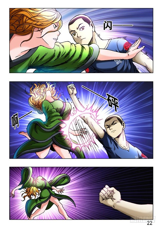神鬼七杀令是谁发明漫画,247 殊死一搏2图