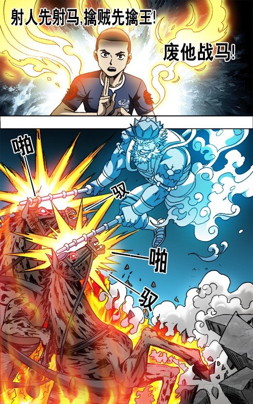 中国惊奇先生（神鬼七杀令）漫画,649 打道回府2图