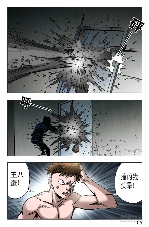 中国惊奇先生（神鬼七杀令）漫画,601 酒到深处情义深2图