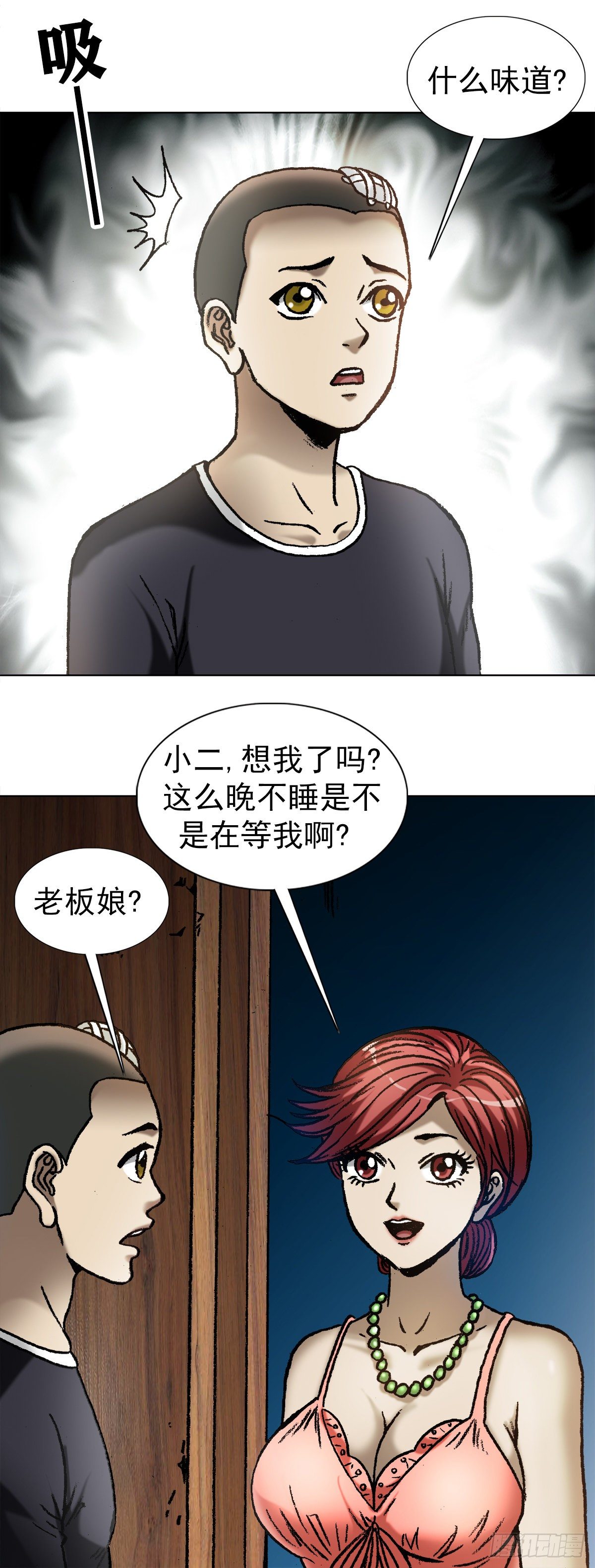 中国惊奇先生（神鬼七杀令）漫画,1112 后宫斗法1图