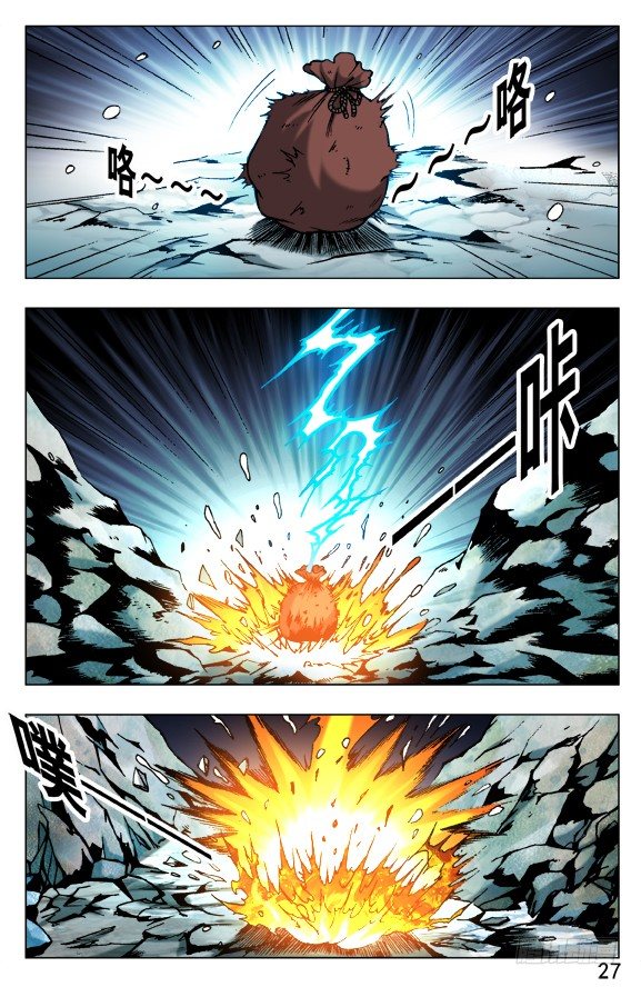 中国惊奇先生（神鬼七杀令）漫画,388 重见天日1图
