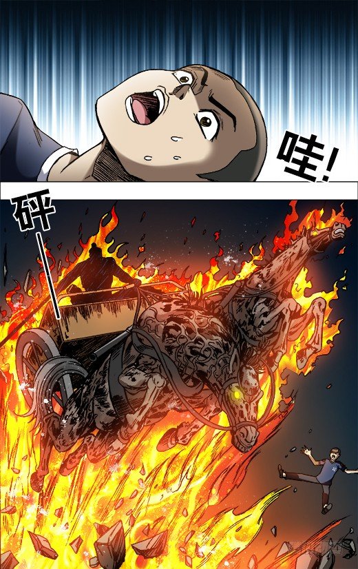 中国惊奇先生（神鬼七杀令）漫画,645 大元帅2图