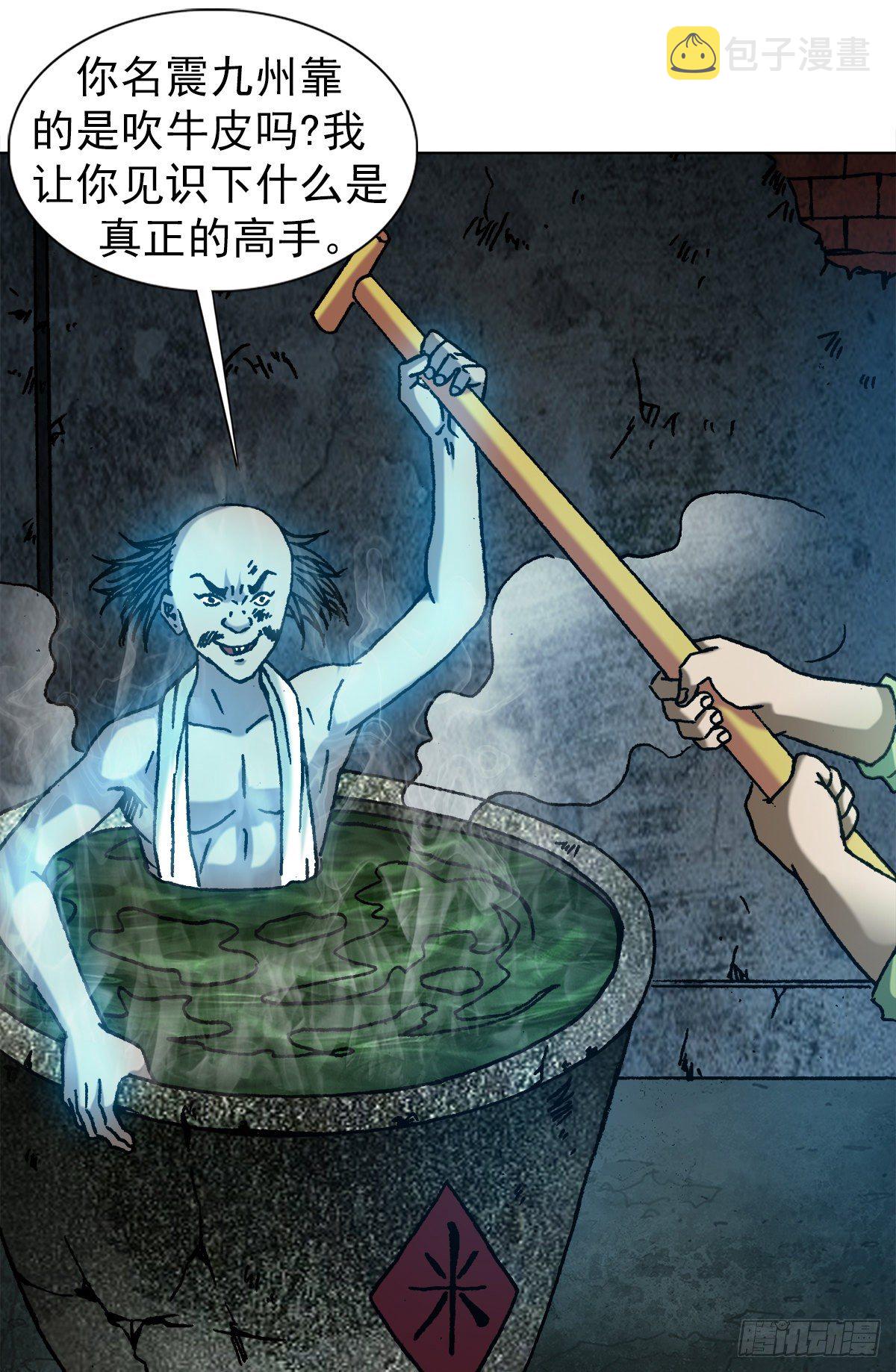 中国惊奇先生（神鬼七杀令）漫画,1085 杀人灭口2图